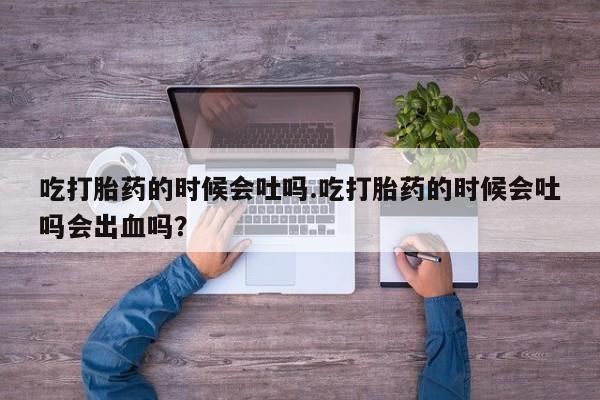 打胎药专卖微信打胎药购买私人微信新闻 第78页
